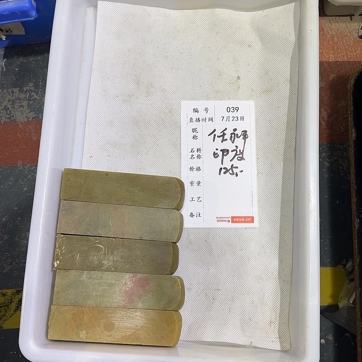 青田石印石任*平你不用谢