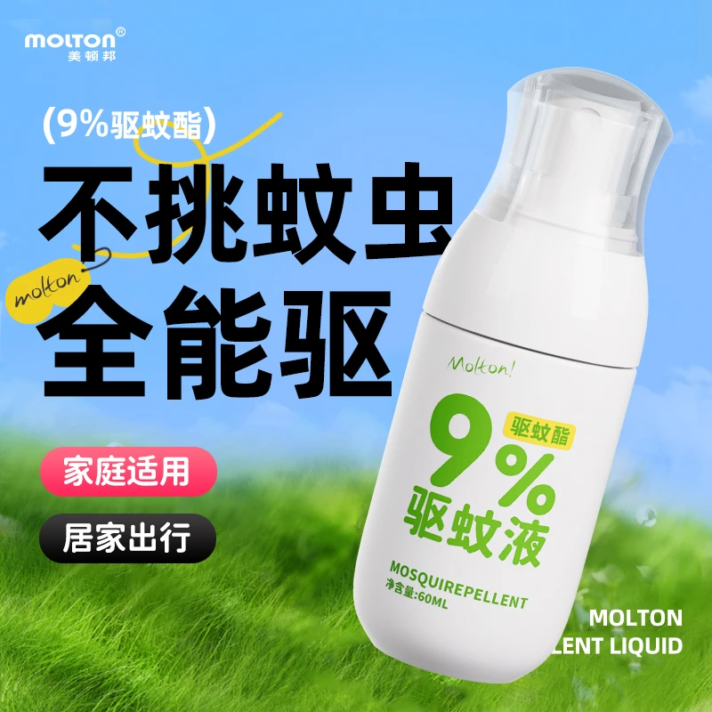 长效驱蚊液户外防蚊用品驱蚊水防蚊子叮咬避蚊胺驱蚊酯家用喷雾
