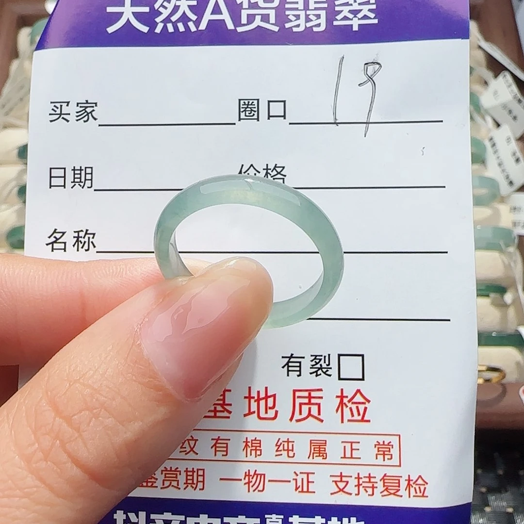 未镶嵌戒指翡翠戒指