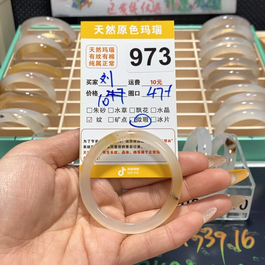 玛瑙/玉髓手镯未镶嵌刘****！973