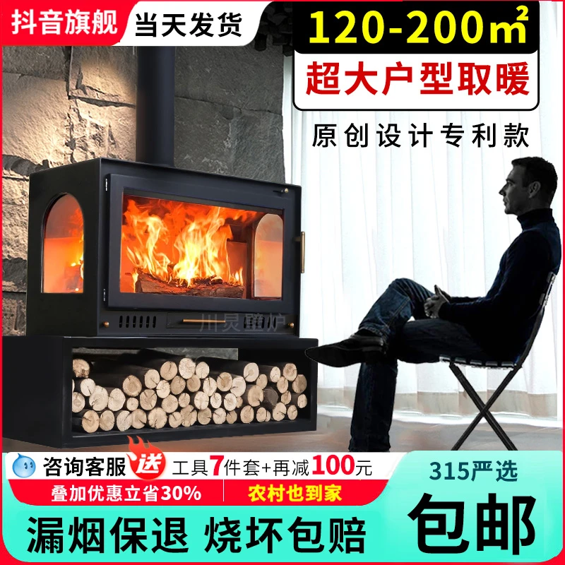真火壁炉燃木农村室内别墅民宿嵌入柴火取暖炉无烟室内壁炉取暖炉
