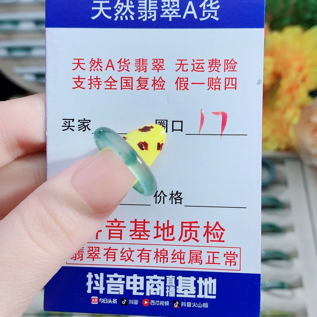 翡翠未镶嵌戒指戒指