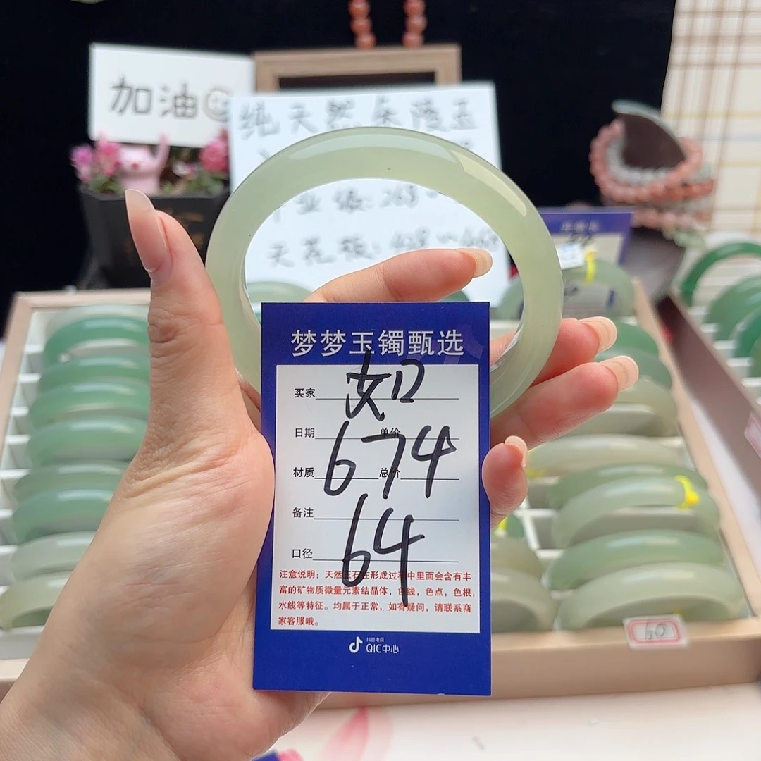 石英质玉手镯未镶嵌