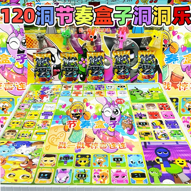 节奏盒子洞洞乐盲盒儿童玩具公仔挂机六一礼物戳戳乐节奏盒子卡片