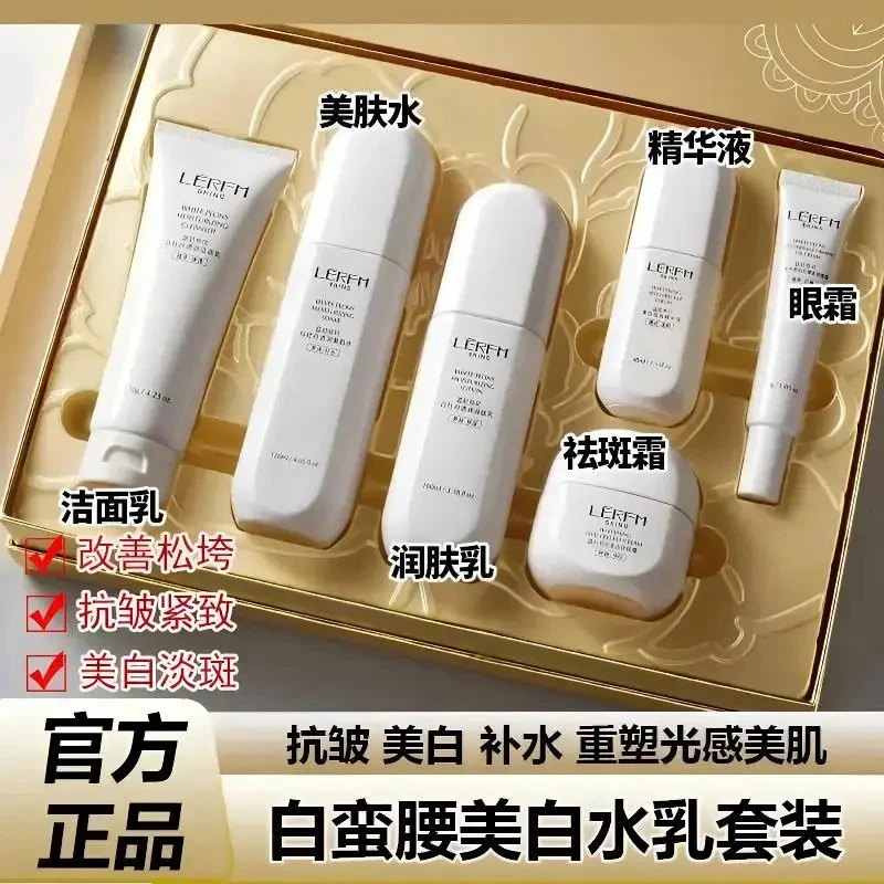 【官方正品】白蛮腰美白祛斑水乳套装护肤品抗皱紧致淡斑送女友老婆