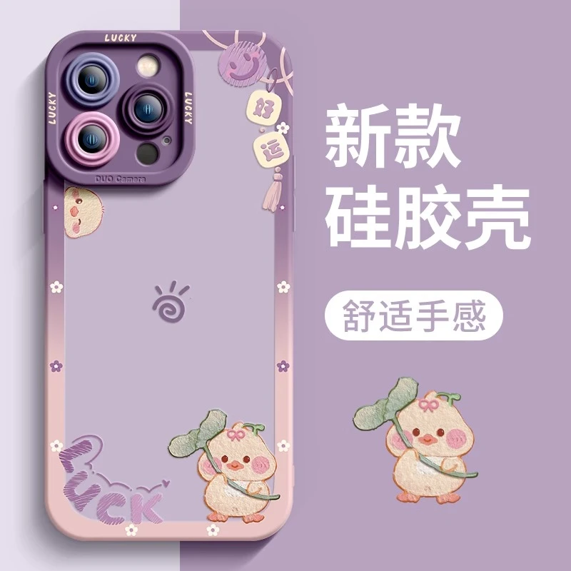 荷叶鸭适用iPhone 17pro苹果16promax手机壳卡通可爱超薄全包14pm