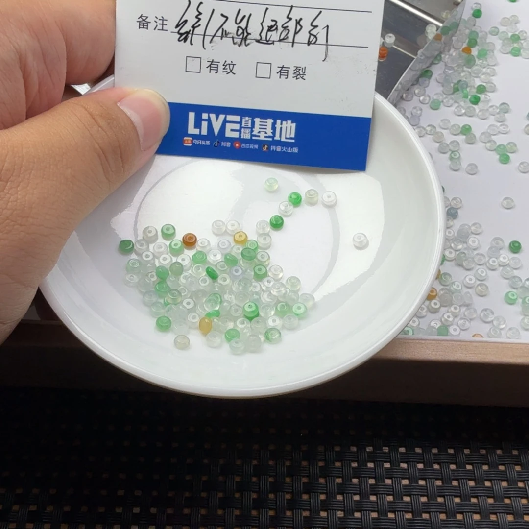 招***咪翡翠散珠翡翠珠子
