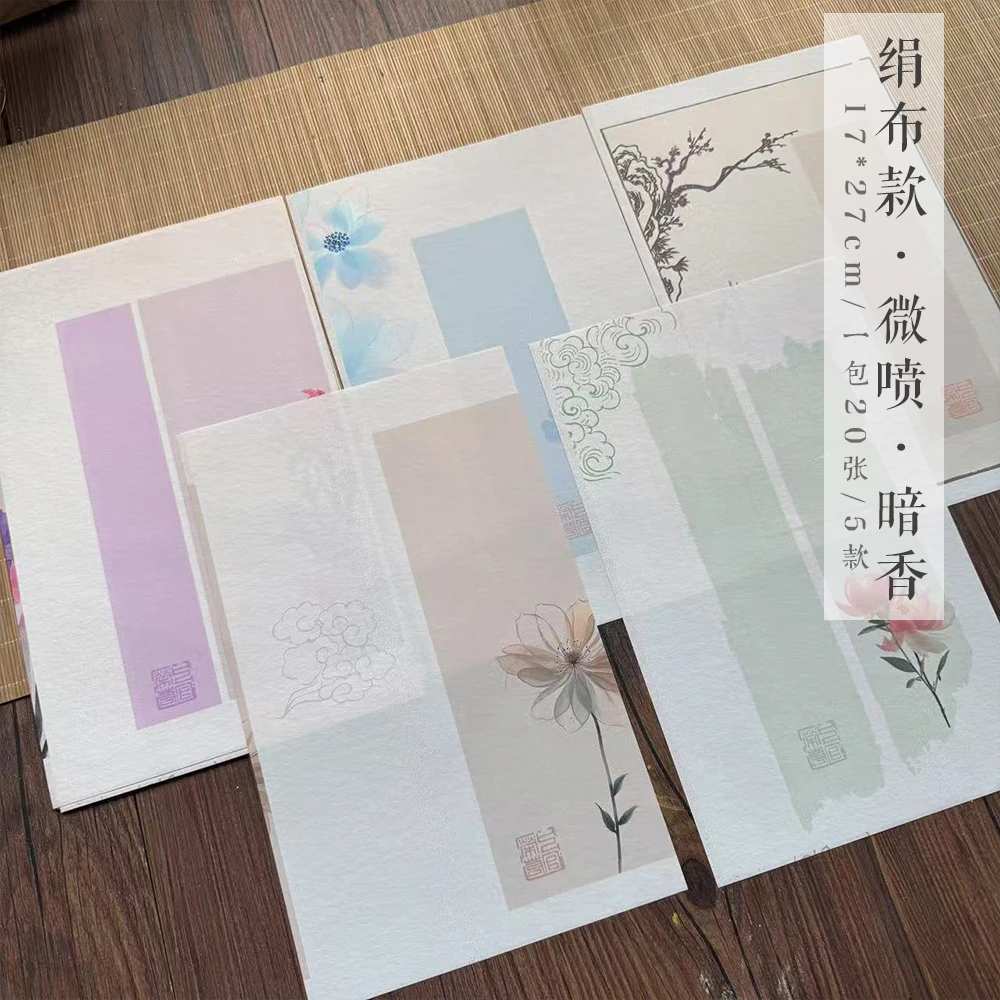 【绢布款】微喷【暗香】小楷半生熟作品纸