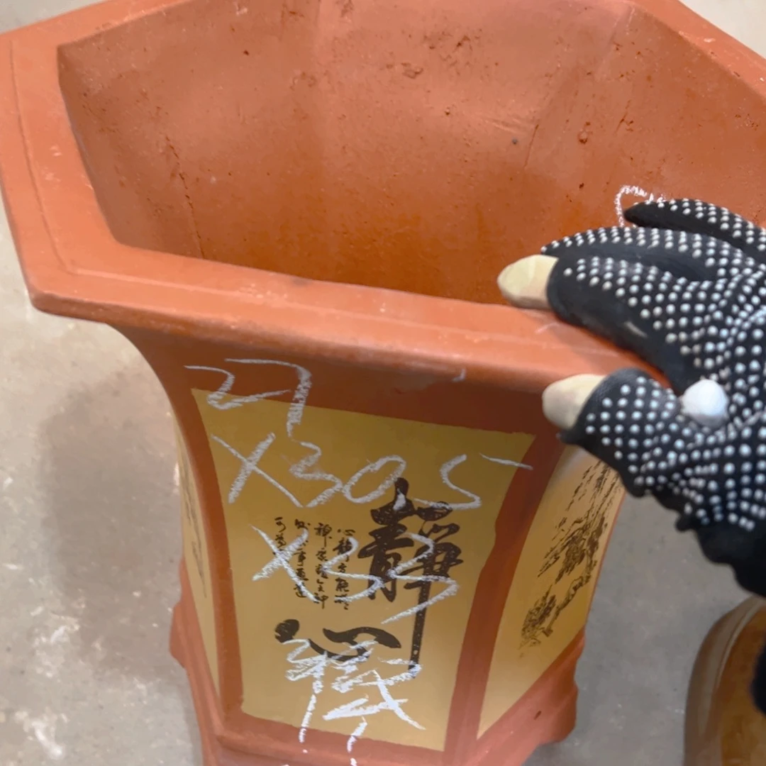 紫砂42………………………………