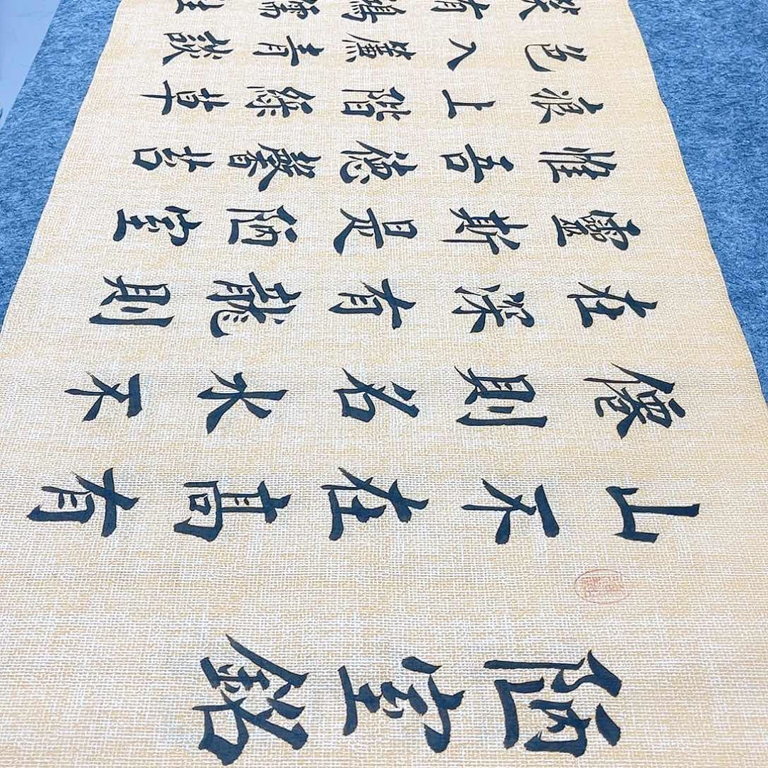 书法宣纸陋室铭中书协堵金栋老师欧体楷书