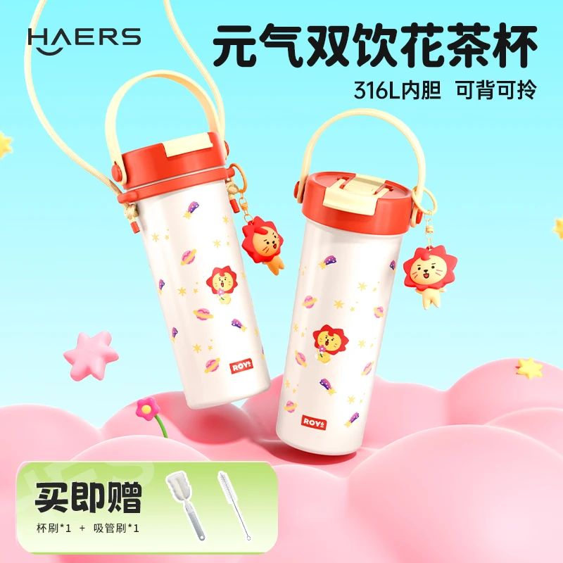 【限时破价99】哈尔斯ROY6花茶杯吸管保温杯女大容量咖啡杯水杯子