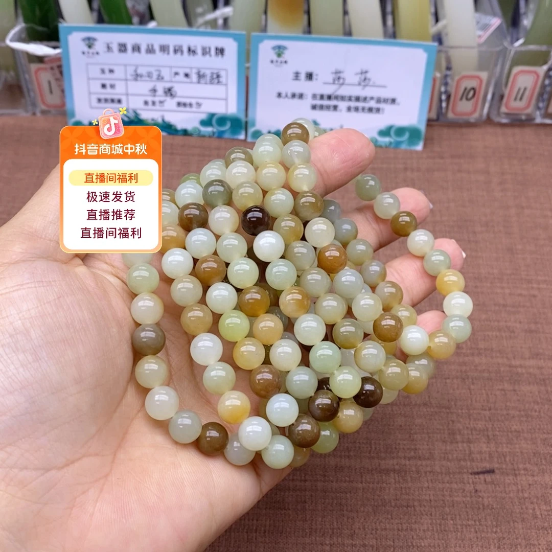 和田玉未镶嵌手串卡8