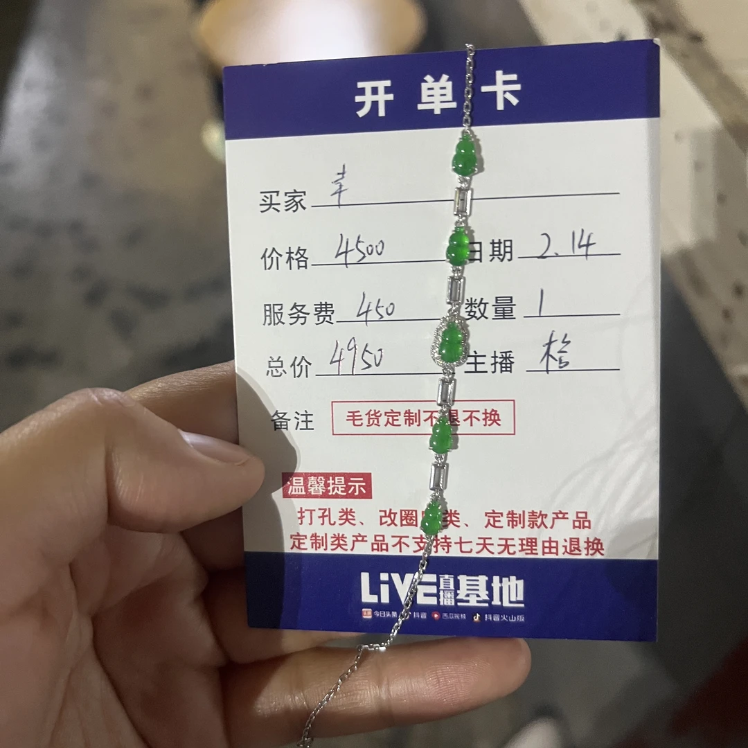 天然缅甸翡翠A货