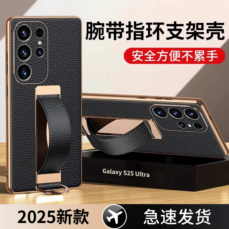 适用三星Galaxy S25ultra手机壳真皮s24+腕带支架s23高档防摔后壳