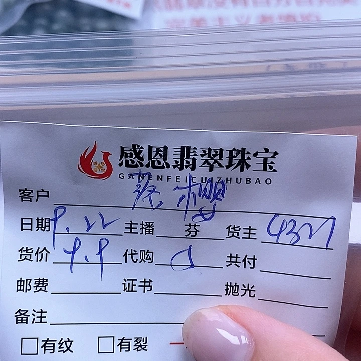 落***莹散珠翡翠天然翡翠