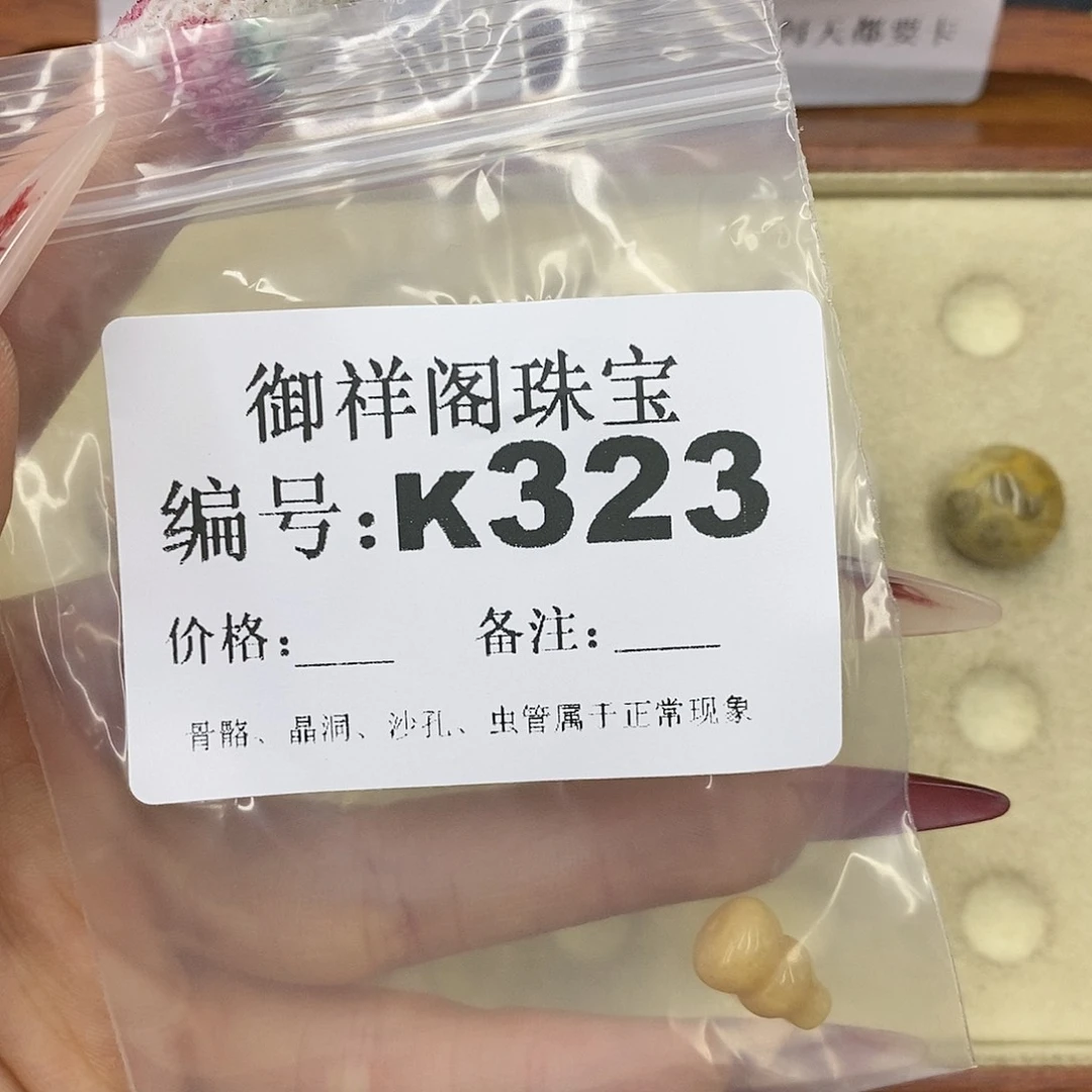 硅化珊瑚（珊瑚玉）颈饰未镶嵌姑*