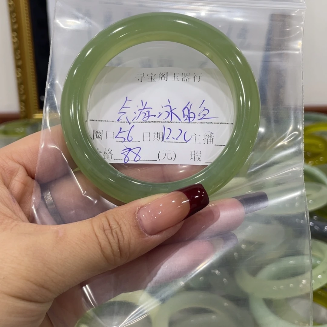 会***鱼蛇纹石玉未镶嵌手镯