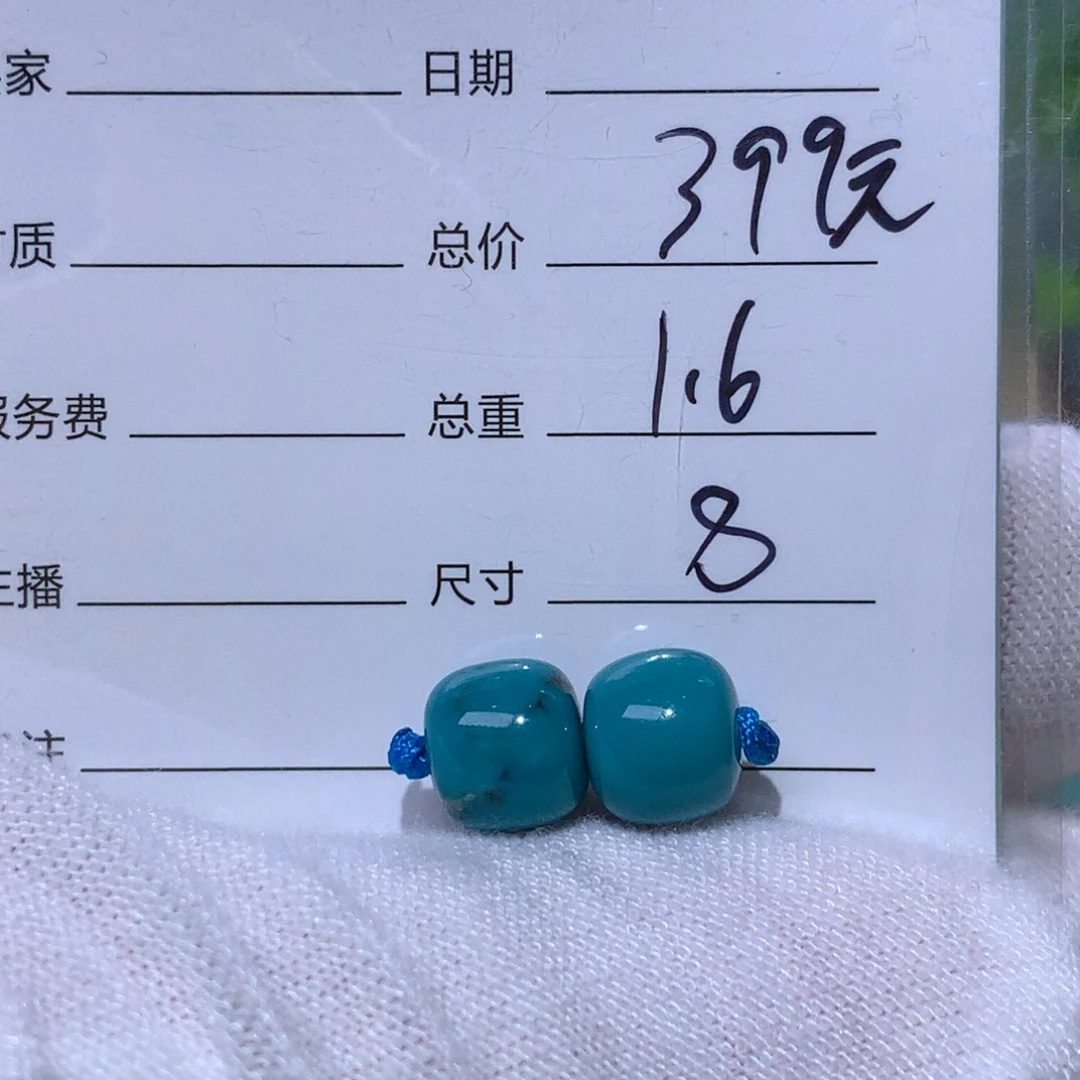 绿松石未镶嵌珠宝奇石733