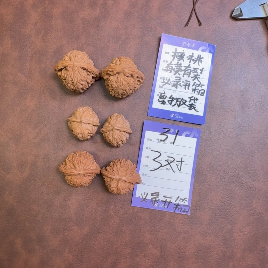 文玩核桃吊坠31号链接