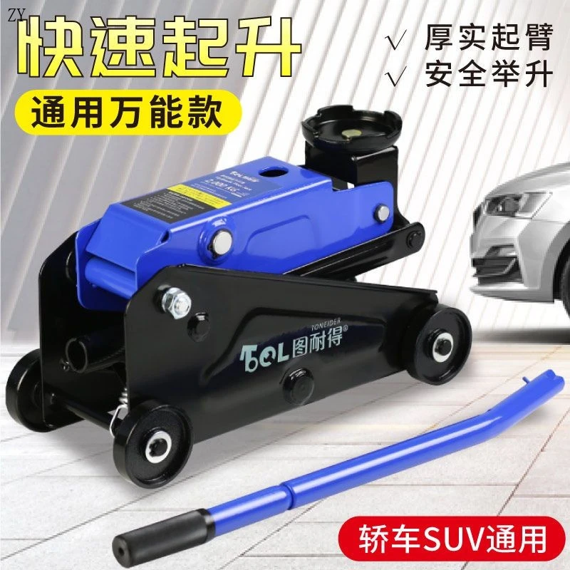 卧式千斤顶汽车轿车液压手动车载油压千斤顶SUV换轮胎