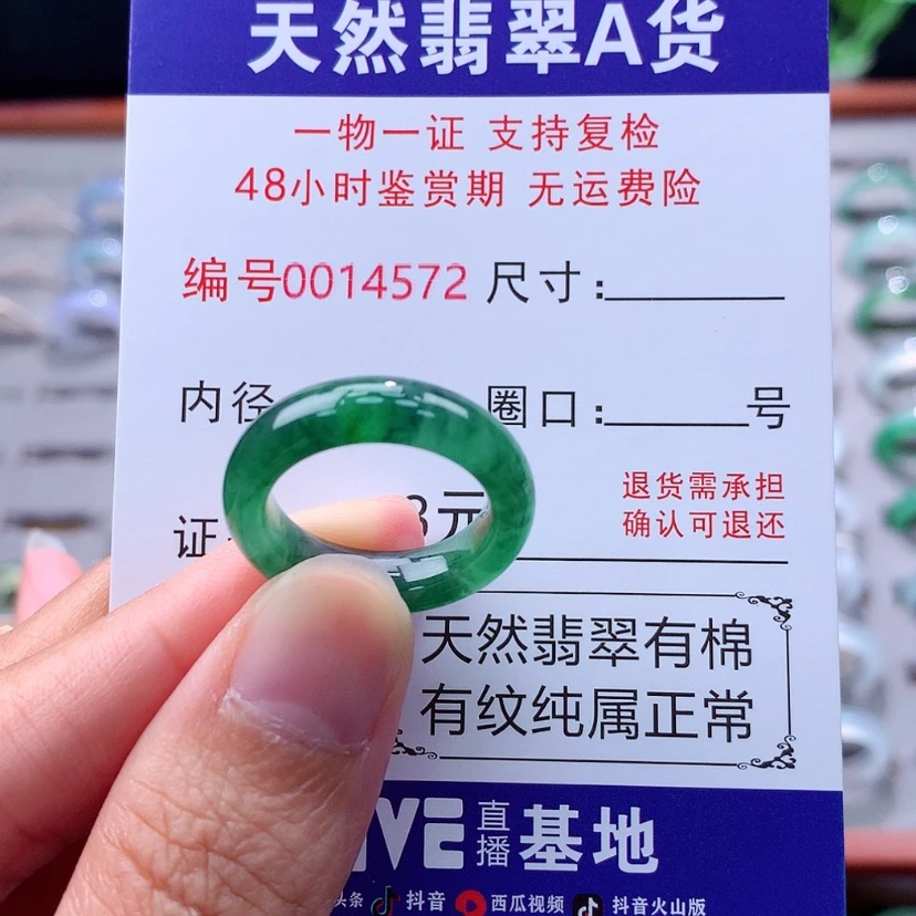 【闪购商品】未镶嵌戒指翡翠翡翠