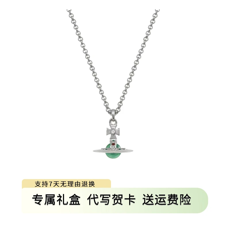 铜合金项链 西太后项链 土星太后系列立体薄荷绿土星吊坠项链