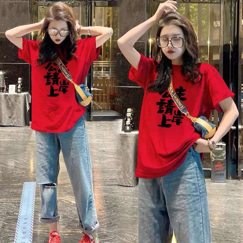 幸运安可拉红短袖t恤女秋冬打底衫2025年本命年宽松纯棉正肩上衣