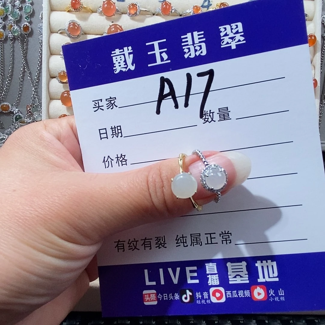 翡翠未镶嵌戒指缅甸