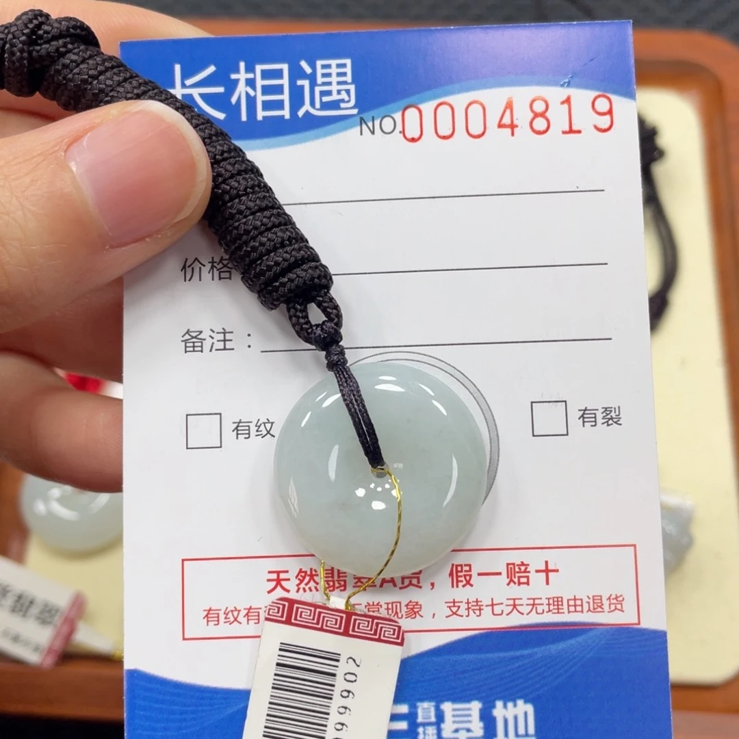 颈饰未镶嵌翡翠翡翠吊坠4819