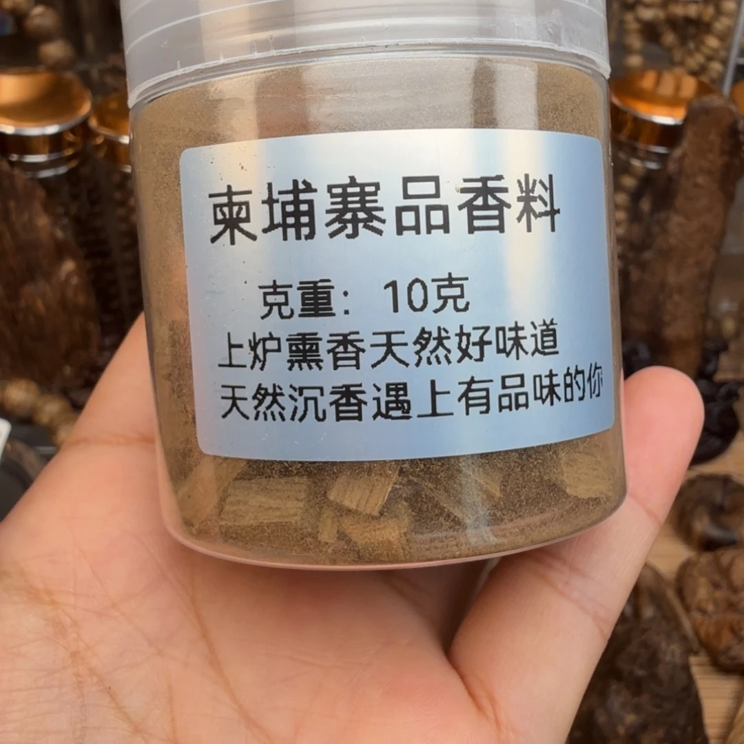 沉香沉香碎屑柬埔寨品香料 10 克
