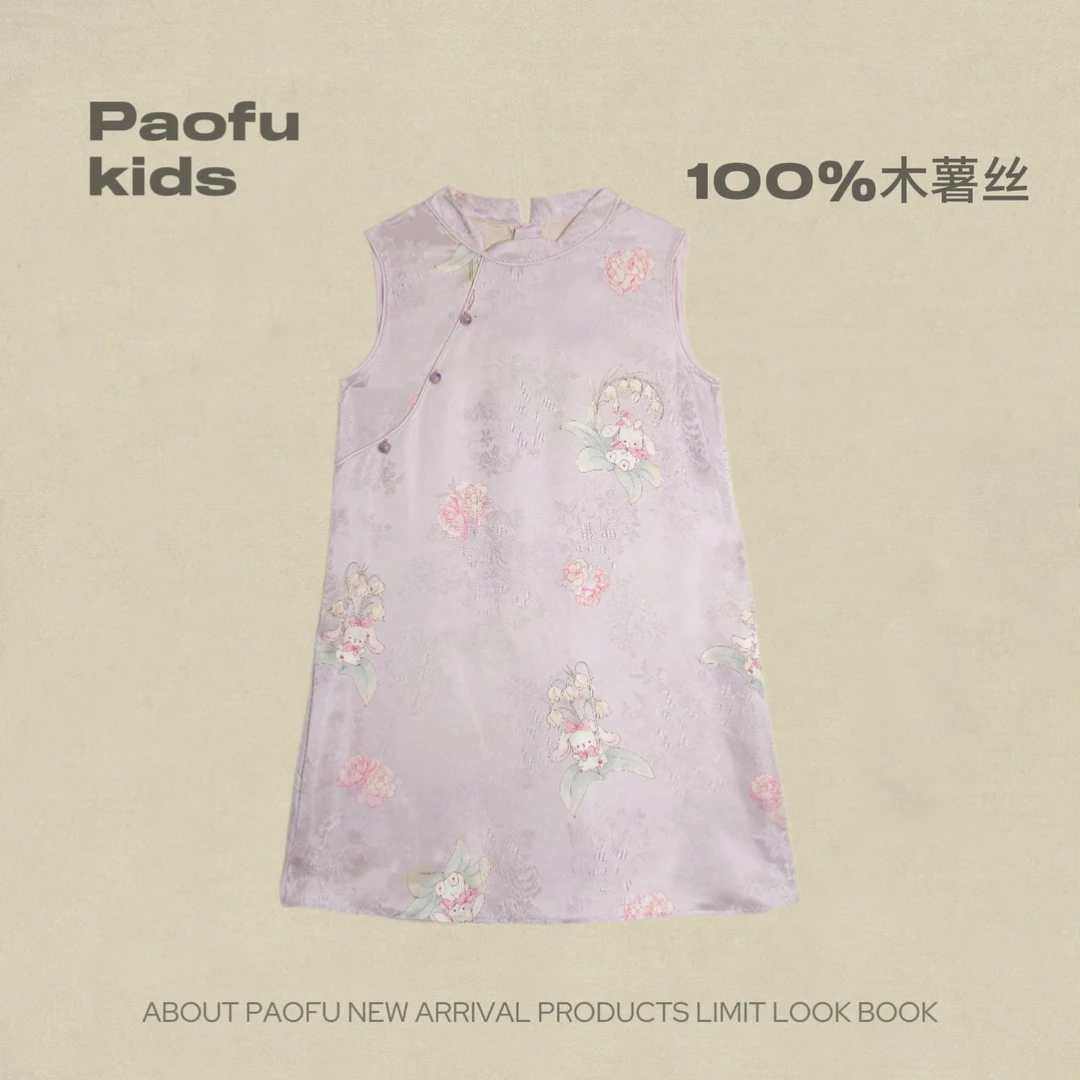 【童真】泡芙定制 夏季100人丝25姆米花罗国风旗袍裙 DY12504108