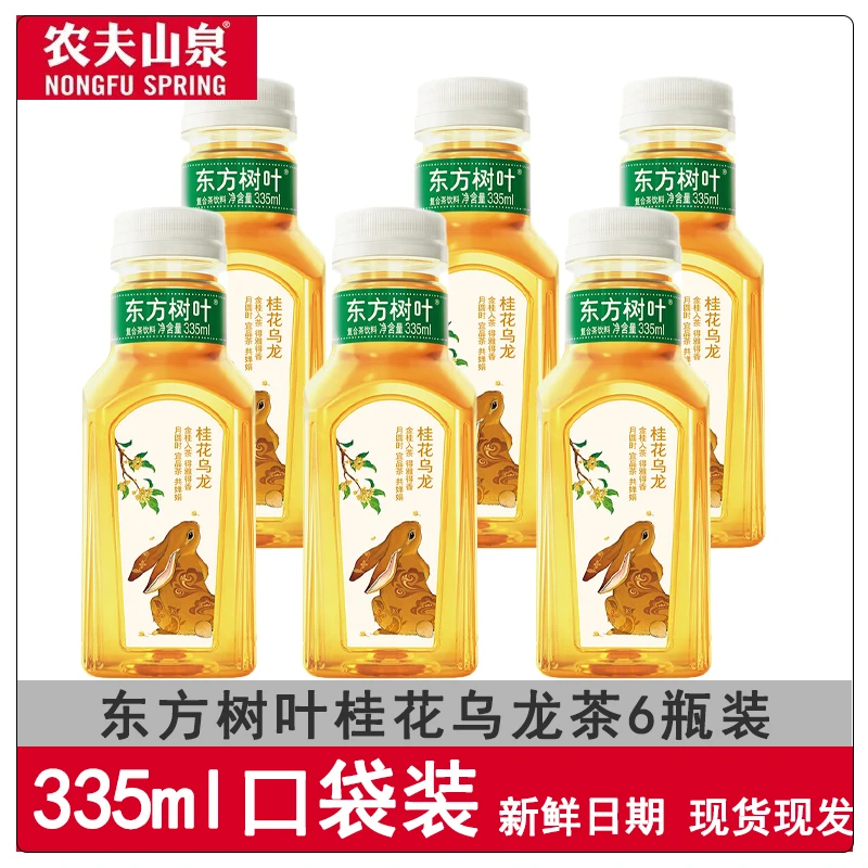 新日期农夫山泉东方树叶桂花乌龙茶335ml*6瓶无糖饮料茶饮料