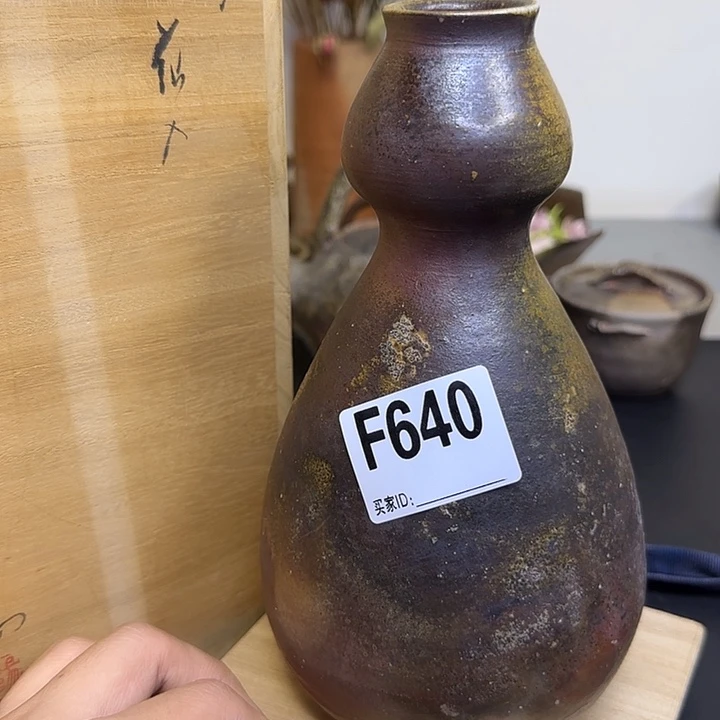 备前烧作品备前烧作品伊势崎满葫芦花入