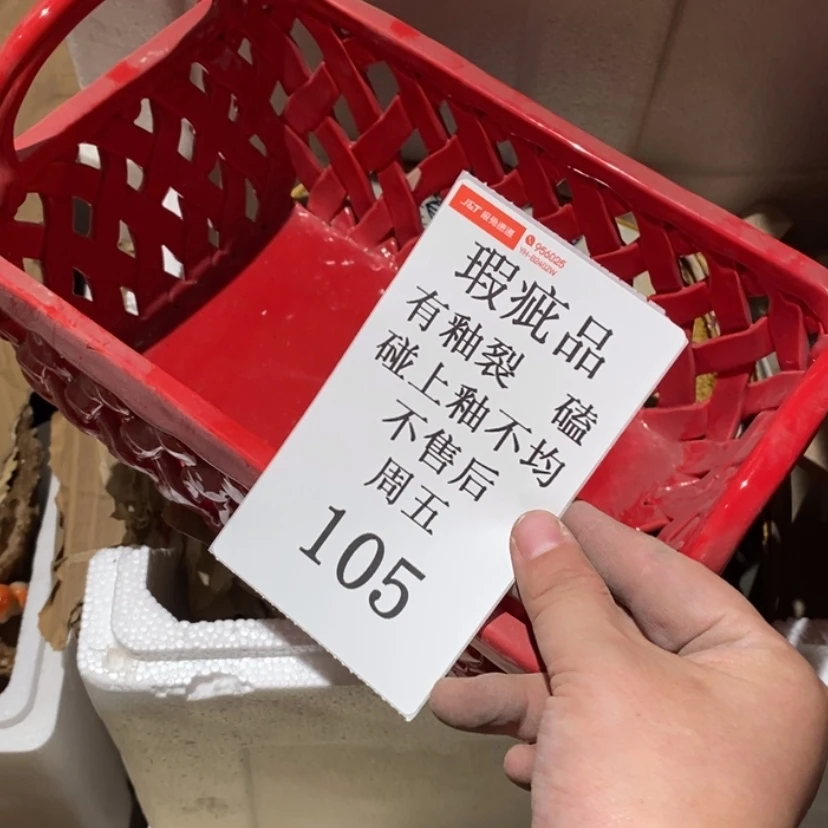 【闪购商品】摆件?**兔 陶瓷摆件瑕疵特卖