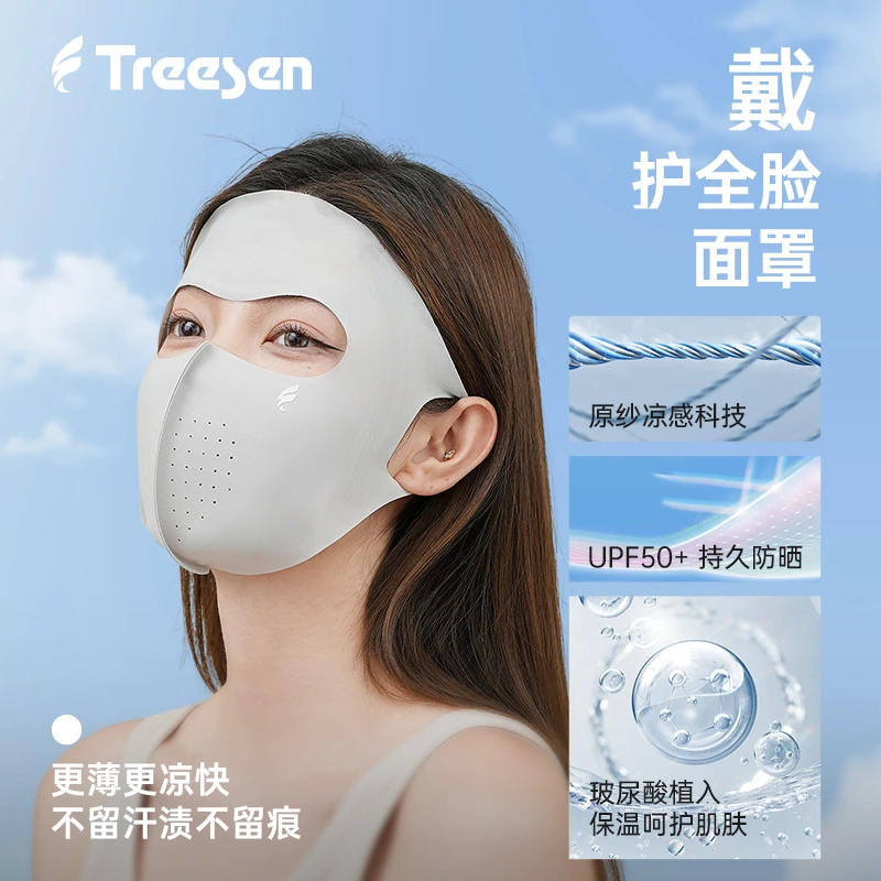 【拍1发2】2025新款玻尿酸全脸夏季户外防紫外线冰丝轻薄脸基尼