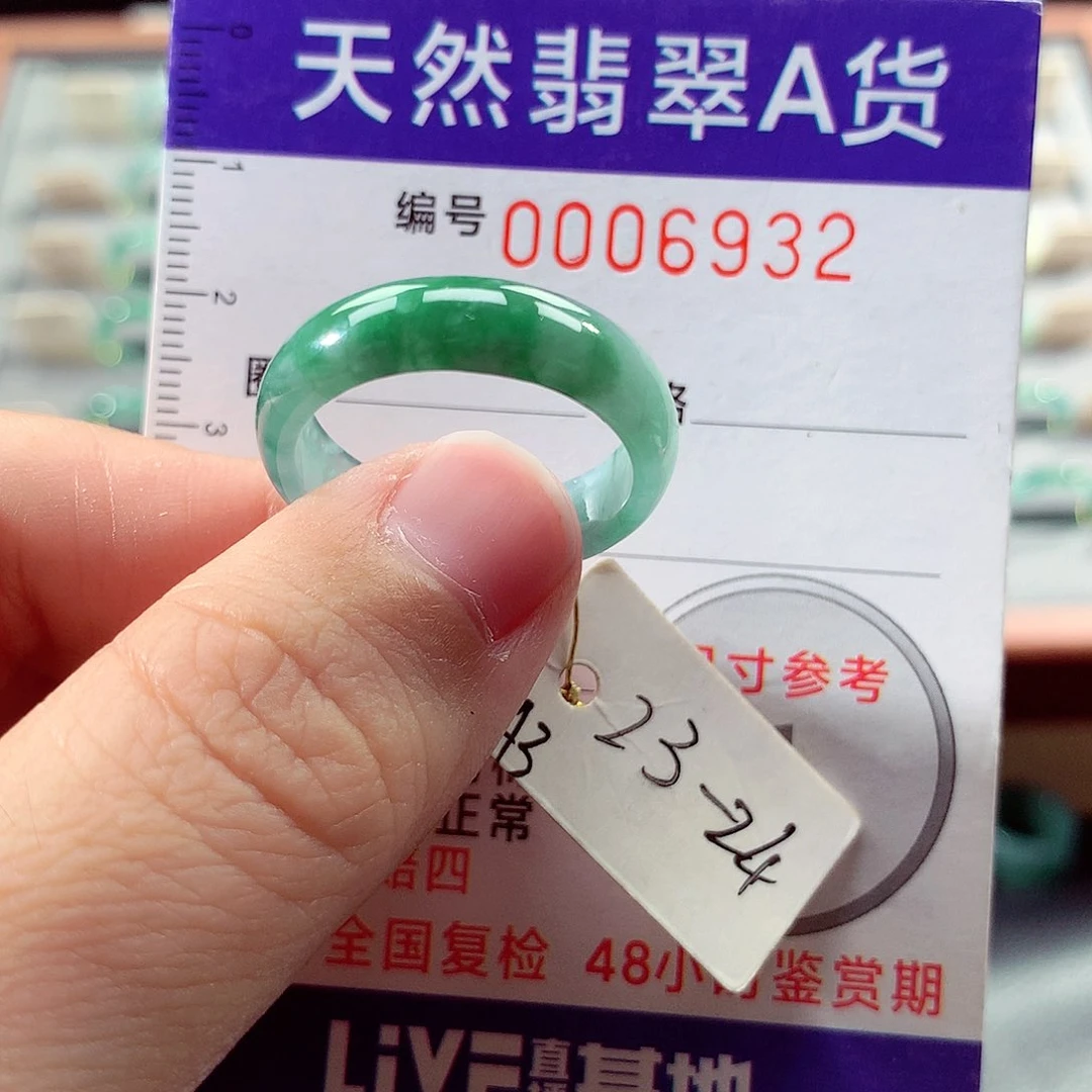 翡翠戒指未镶嵌23号