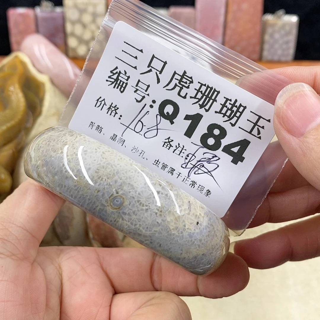 硅化珊瑚（珊瑚玉）1未镶嵌庄***水