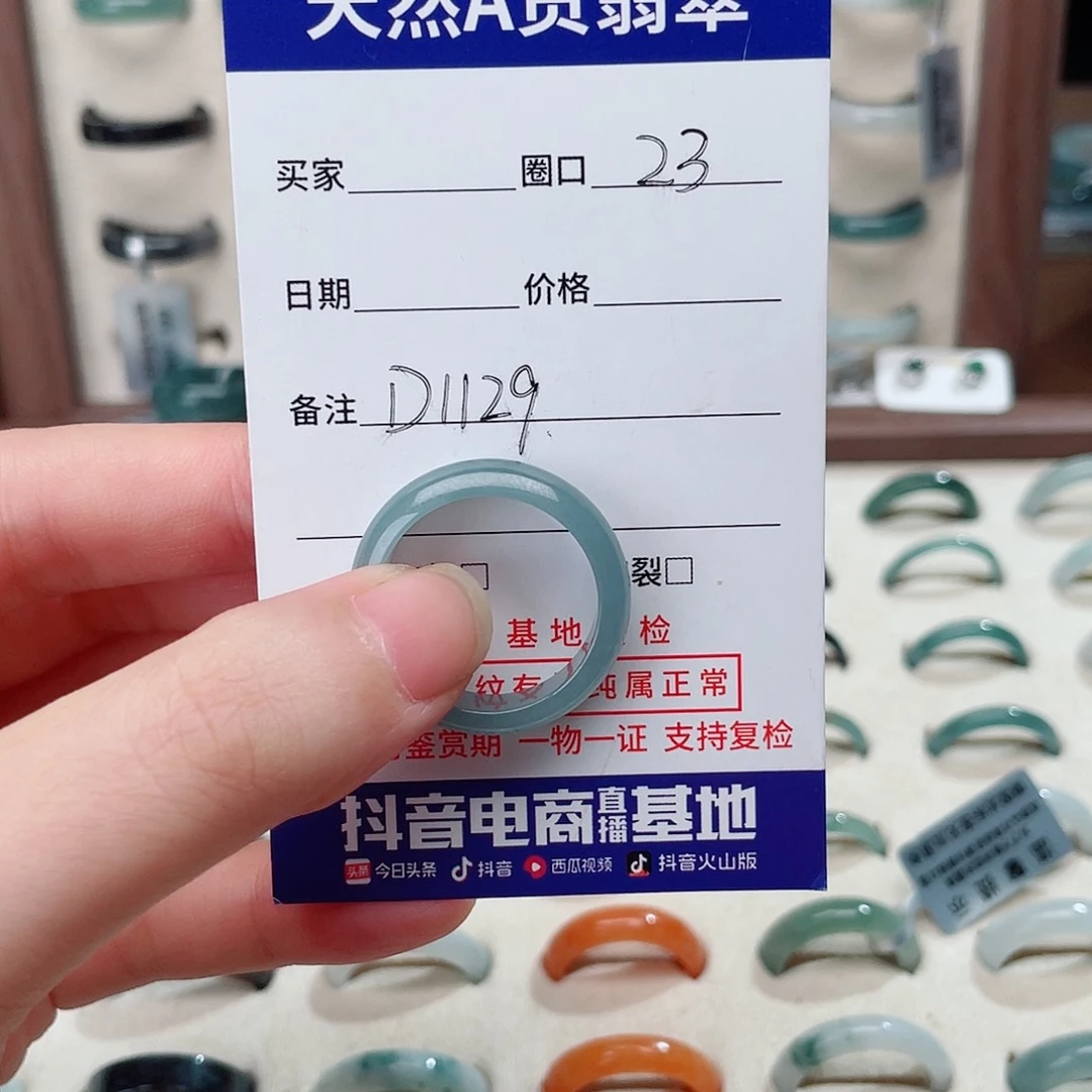 翡翠戒指未镶嵌D1129
