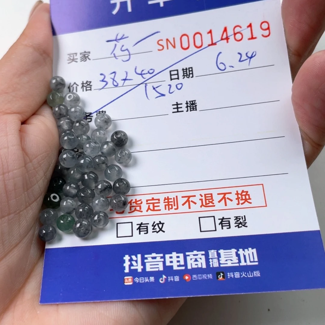翡翠未镶嵌颈饰荷***蛋