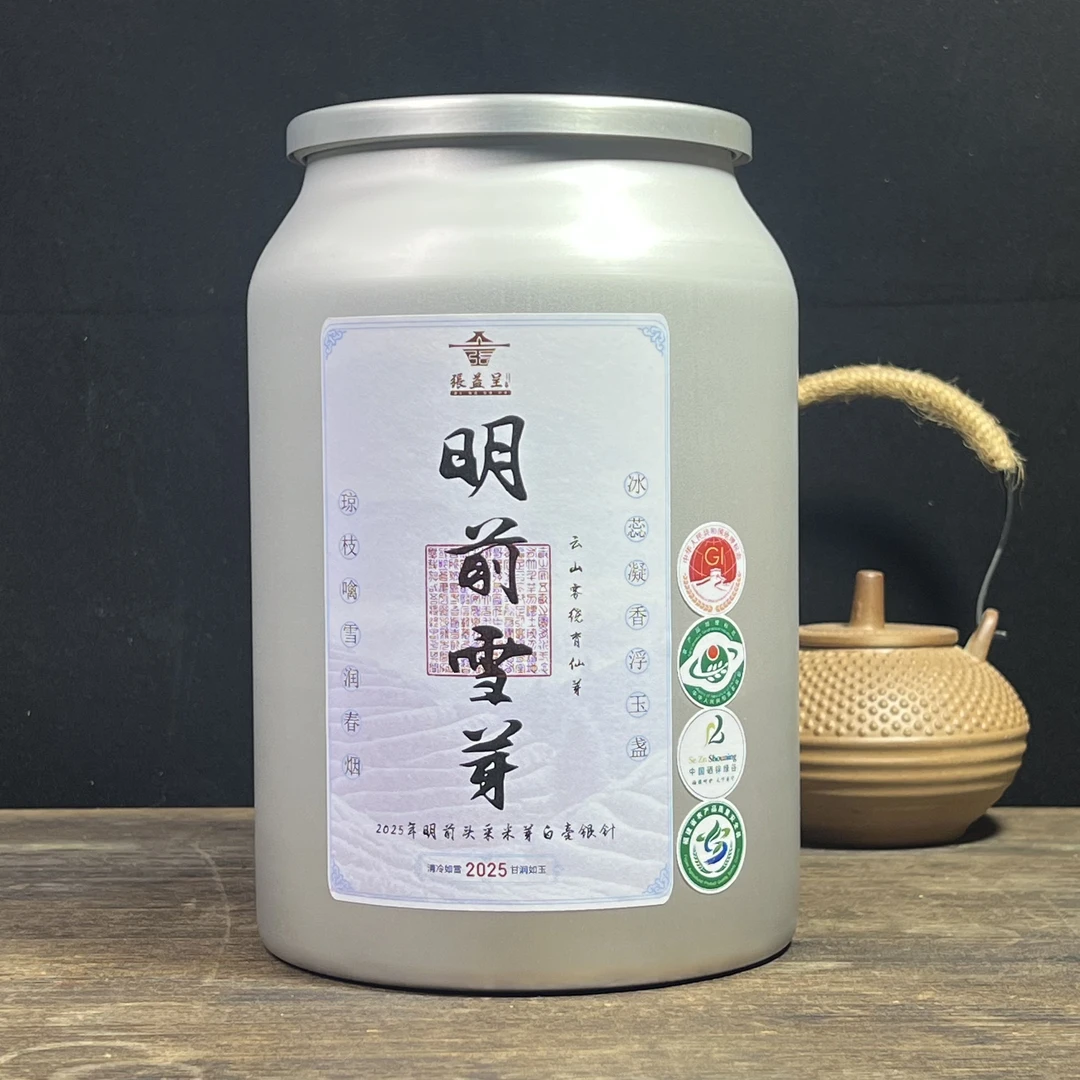 张益呈-2025明前头采米芽白毫银针滋味十足毫香馥郁花香明显