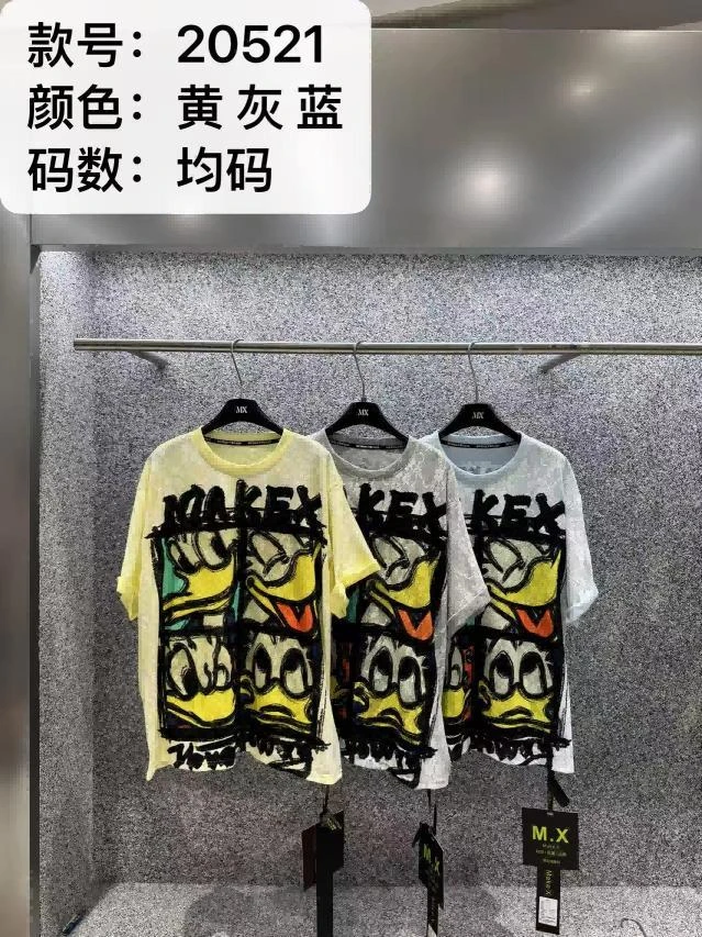 杨杨 20521欧货重工四宫格T上衣