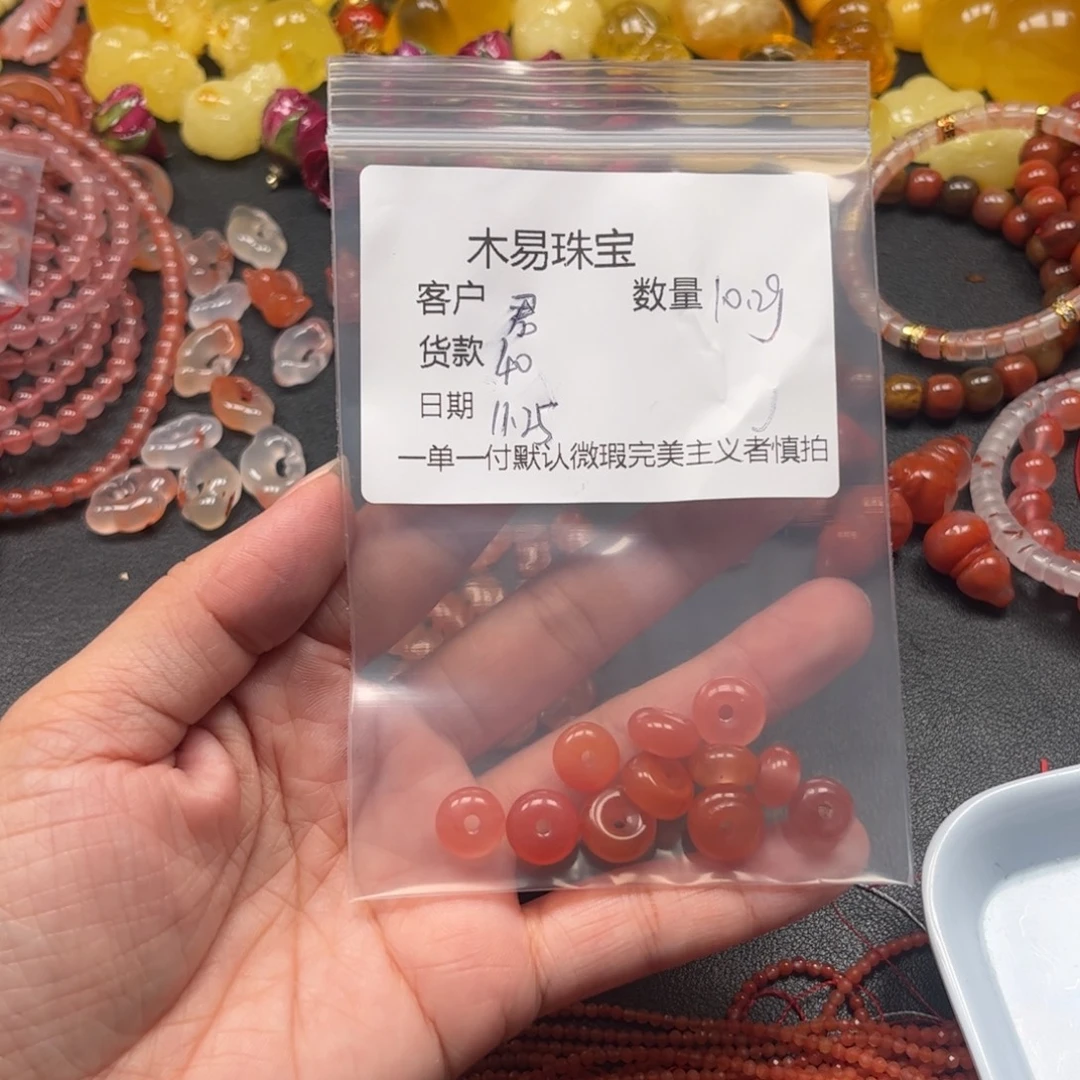 君***雅南红玛瑙未镶嵌手串