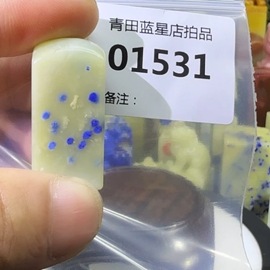 青田石青田蓝星总部拍品