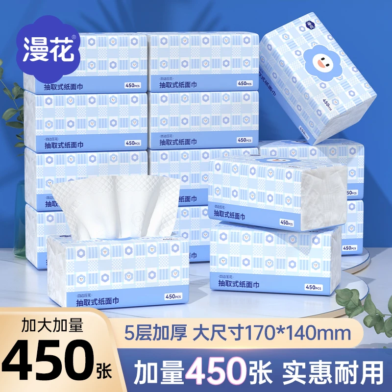 漫花抽纸大包450张巨量装卫生纸加厚家用餐巾面巾纸商超同款批发