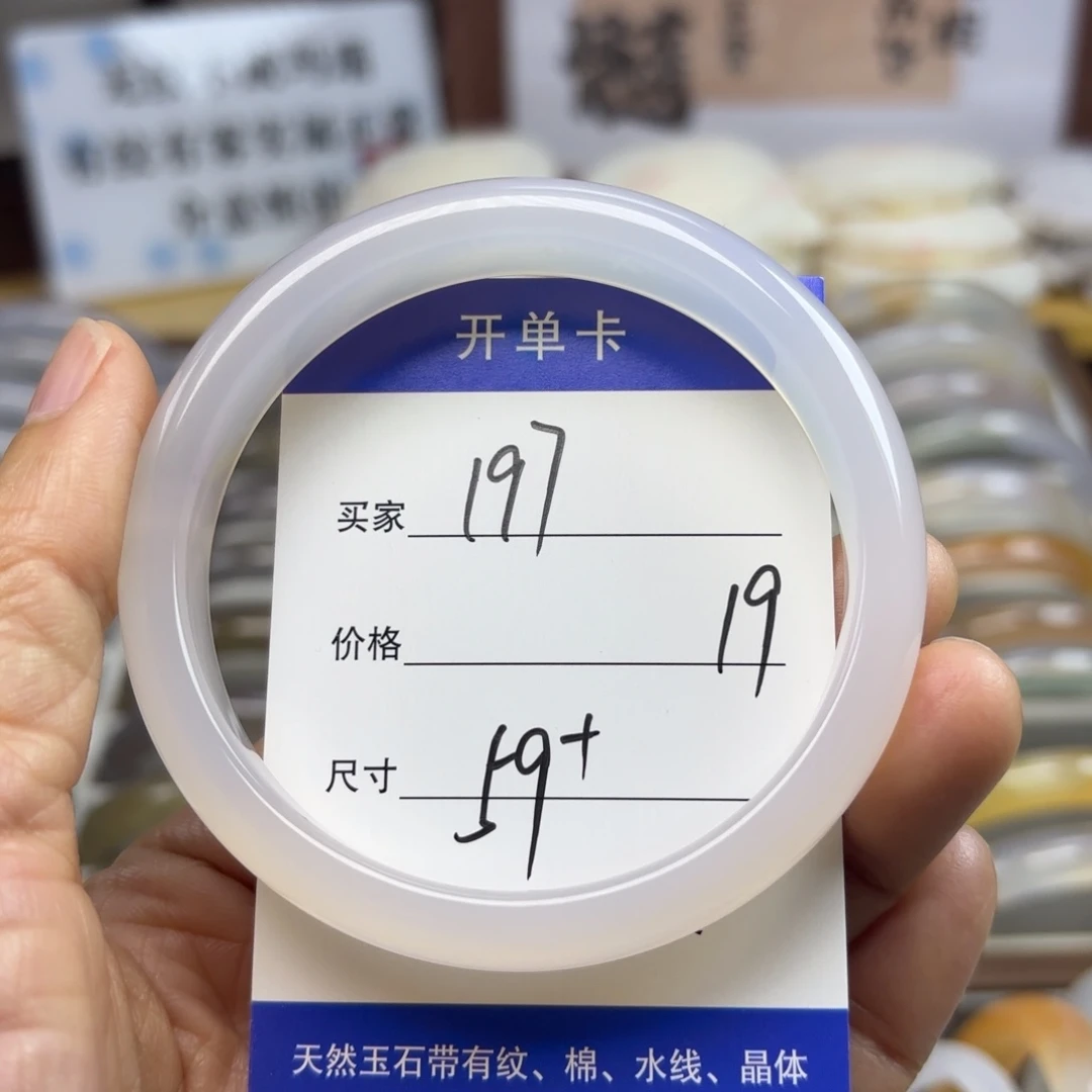 玛瑙/玉髓未镶嵌手镯197