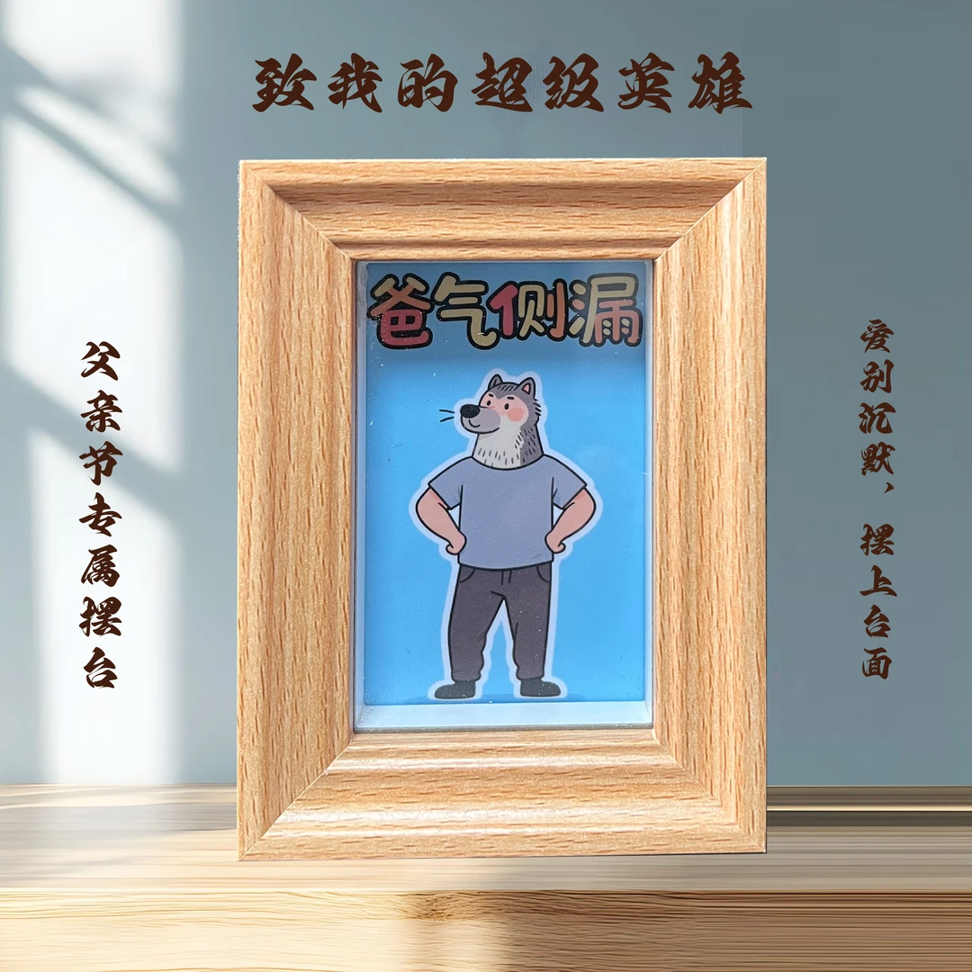 搞笑谐音创上档次客厅相框【爸气侧漏】父亲节标本周末礼物