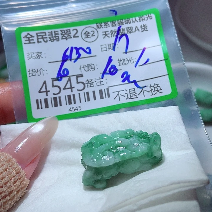 用***3未镶嵌定制翡翠你
