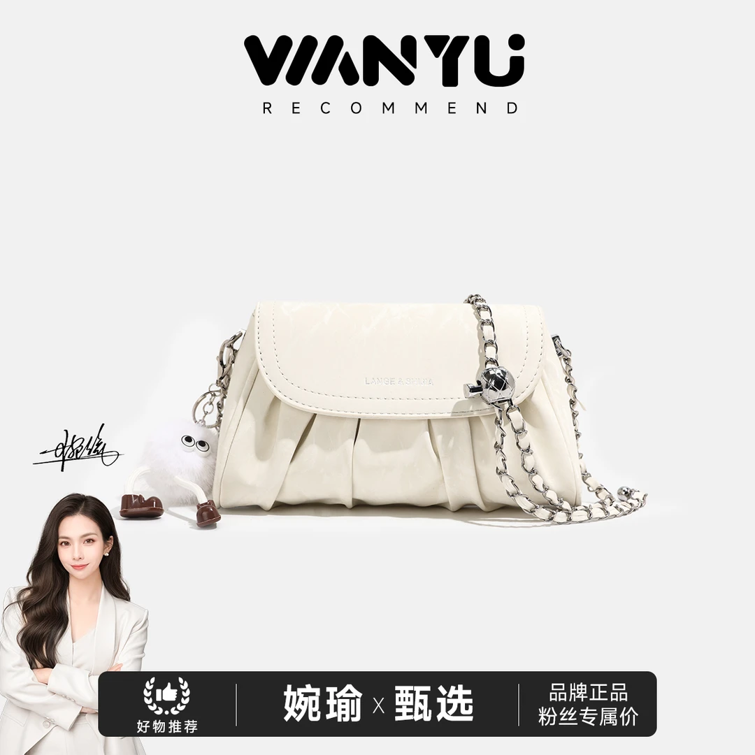 【GLi-婉瑜甄选】夏天超火褶皱小包百搭链条斜挎包洋气云朵包6601白