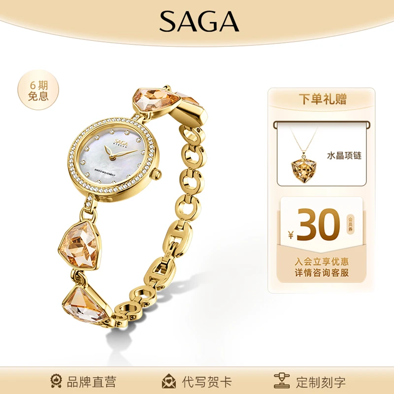 SAGA/世家【幻变】气质轻奢女士ins潮流时尚防水百搭精致女腕表手表