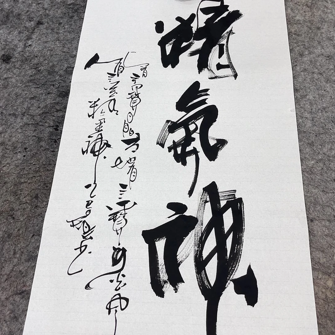 书法吴昊老师书写